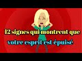 12 signes qui montrent que votre esprit est épuisé