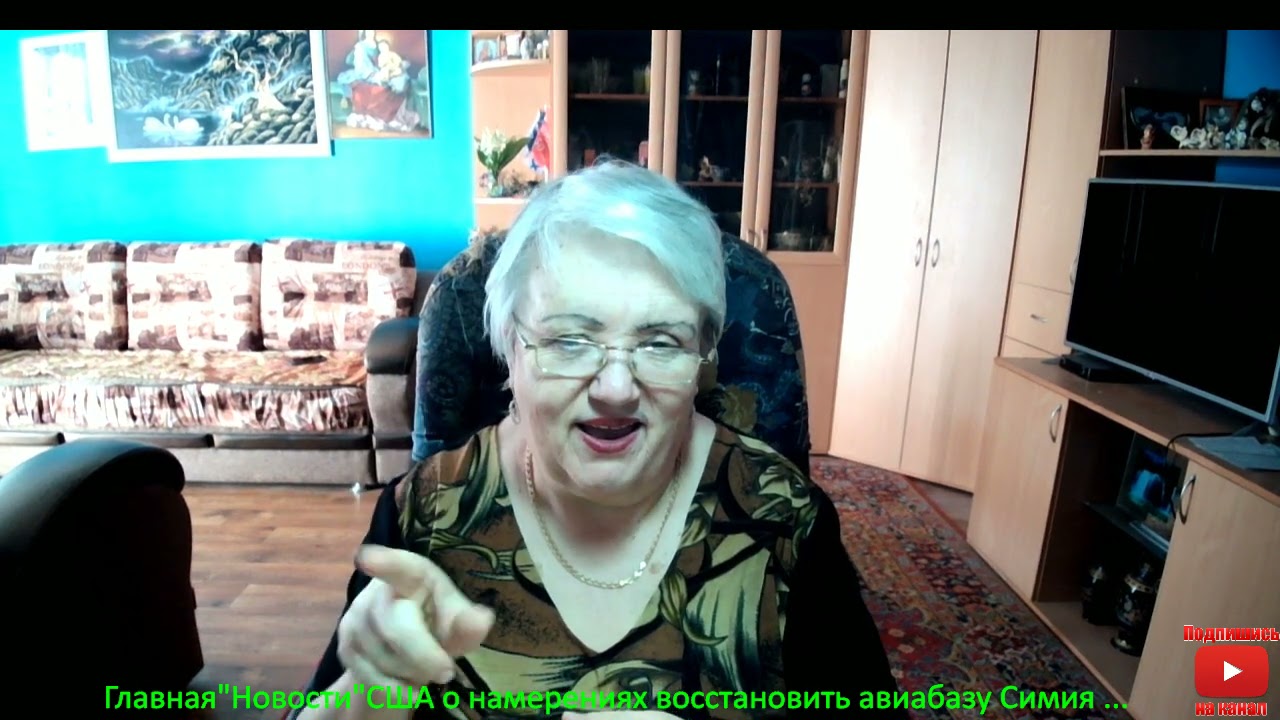 Главная "Новости"США о намерениях восстановить авиабазу Симия...