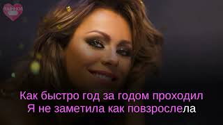 картинка: Началова - Герой не моего романа. Караоке. Минус. Nachalova   Geroy ne moyego romana +