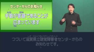 手話タイム・プラスワン（平成27年3月14日放送）