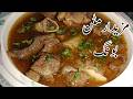 Lahore Ki Mashoor Bong Recipe By Zaiqa Bites لاہور کی مشہور بونگ بنانے کا طریقہ 