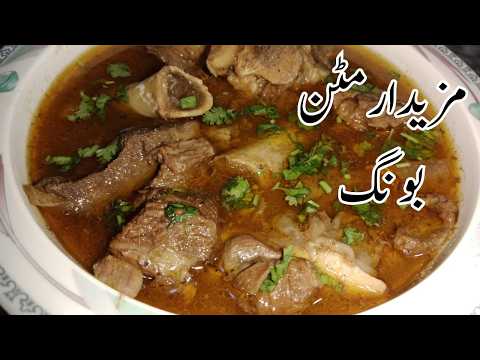Lahore Ki Mashoor Bong Recipe By Zaiqa Bites لاہور کی مشہور بونگ بنانے کا طریقہ