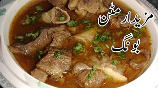 Lahore Ki Mashoor Bong Recipe By Zaiqa Bites| لاہور کی مشہور بونگ بنانے کا طریقہ |