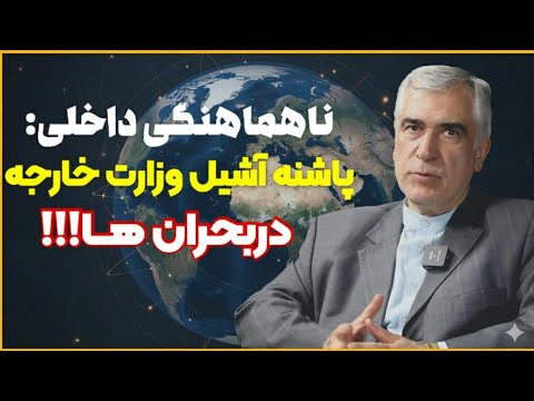 هشدار به آینده بحران آب برق و هوا در سایه سیاست خارجی منفعل