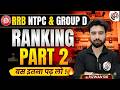 RRB NTPC & Group D Reasoning | Order & Ranking | Reasoning By Rizwan Sir
