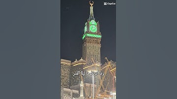 ((سورة القدر ))يارب بلغنا ليلة القدر ((دعاء ليلة القدر))