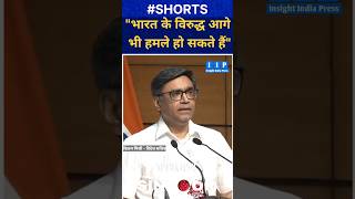 Foreign Sec Vikram Mishri On Operation Sindoor.