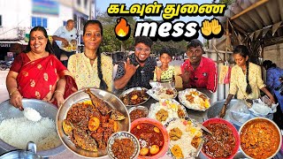 🔥மாமனிதம் போற்றும் Kadavul Thunai Mess😍| Tamil Food Review