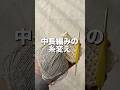 《かぎ編み》中長編みの時の糸変え