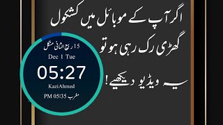 kashkol e urdu watch stop | green circle ghadi rukti hai? | کشکول گھڑی رکتی ہے؟ screenshot 4