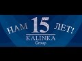 Download Happy Birthday Kalinka Group Happy Birthday Kalinka Group