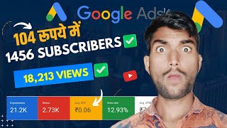 Google Ads Se Video Promote Kaise Kare 2024 How To Promote Youtube Video On Google Adwords Campaign