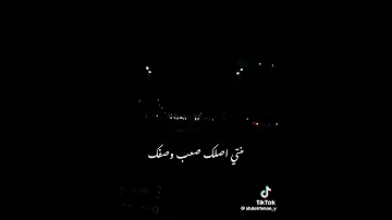 ايوا انتي احلي وحده شفتها عيني يكفي بأن نضره منك بتداويني 