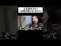 人生初のゴルフ「お尻が気になっちゃう」 #二瓶有加