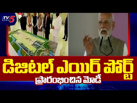 PM Narendra Modi Inaugurates India's First Fully Digital Navi Mumbai Airport || TV5 News - TV5NEWS