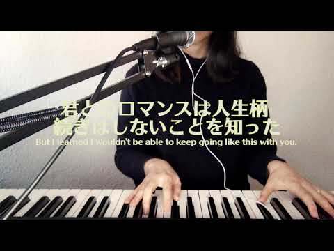 【こそ語り】 Pretender・Official髭男dism 【最近の曲】＊with English sub