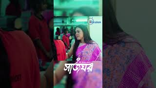 Thumbnail for নারগিসকে চাকরি থেকে বের করে দেওয়ার হু/ম/কি #banglanatok #love #banglaromanticdrama #natok