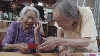 『僕とケアニンとおばあちゃんたちと。』予告