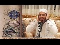 الشيخ ياسر الشرقاوي ما تيسر من سورة النازعات والعلق ختام احتفال جدة