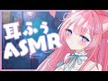 〖ASMR/KU100〗耳ふぅさせて…?ෆ˚* 耳ふー/耳はー/耳塞ぎ/オイルマッサージ/タオルマッサージ〖苺氷えな/個人Vtuber〗