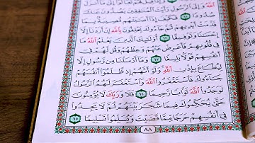 سورة النساء ربع ٥ بەشێوەی فێرکاری تعلیم القران حرفا حرفا سورة النساء ربع ٥