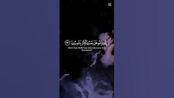 جزء من سورة الشعراء بصوت الشيخ ياسر الدوسري