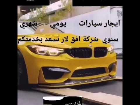 تاجير سيارات