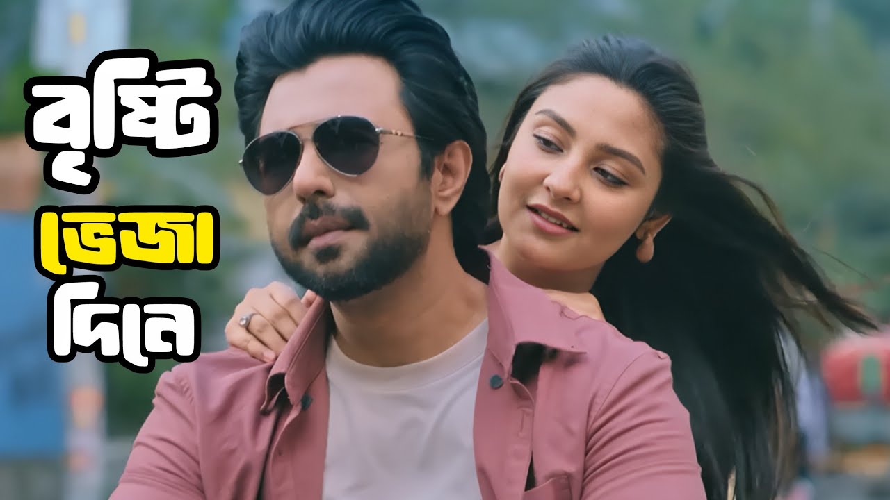 কোনো বৃষ্টি ভেজা দিনে | Apurba | Niha | New Bangla Rain Song 2026 | Romantic Music Video