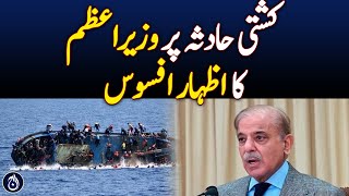 PM Shehbaz grieved over Morocco boat tragedy - Aaj News