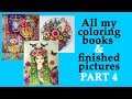 ALL my coloring BOOKS & finished pictures. Part 4 / #coloring with Alena