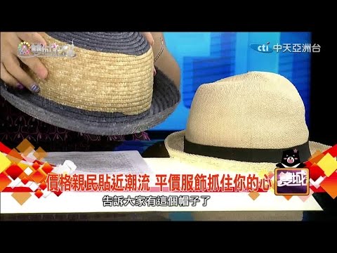 雙城記-20150426 展店無往不利　平價服飾品牌風靡兩岸