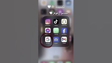 طريقة تحميل اي تطبيق مهكر للايفون      #iphone  #iphoneapps #ip
