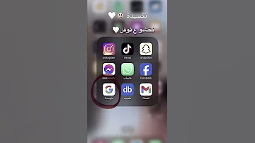 طريقة تحميل اي تطبيق مهكر للايفون Iphone Iphoneapps Ip 