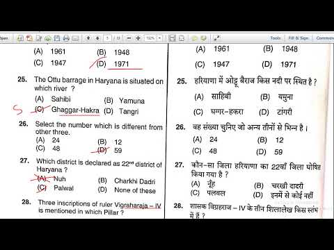 Haryana Gram Sachiv paper 2nd shift/ Gram Sachiv answer key/Gram Sachiv paper today analysis