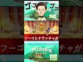 【ジョジョ】サイショー王国編その１【ミートピア】#shorts