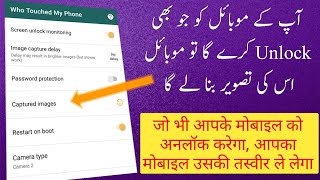 Don't Touch My Phone | Best Mobile Security App 2021 screenshot 3