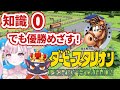 【完全初見】有馬記念優勝してみたいね～～！【初心者ダビスタ】