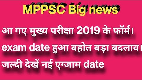 mppsc 2019 mains exam form and time table #mppsc updates.