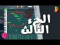   808      fl studio 20 tutorial fix 808s