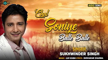 Sukhwinder Singh - Chal Soniye Balle Balle | Sudhakar Sharma | Sukhwinder Singh Song | Superhit Song