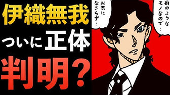 伊織無我 Youtube 伊織無我 Youtube