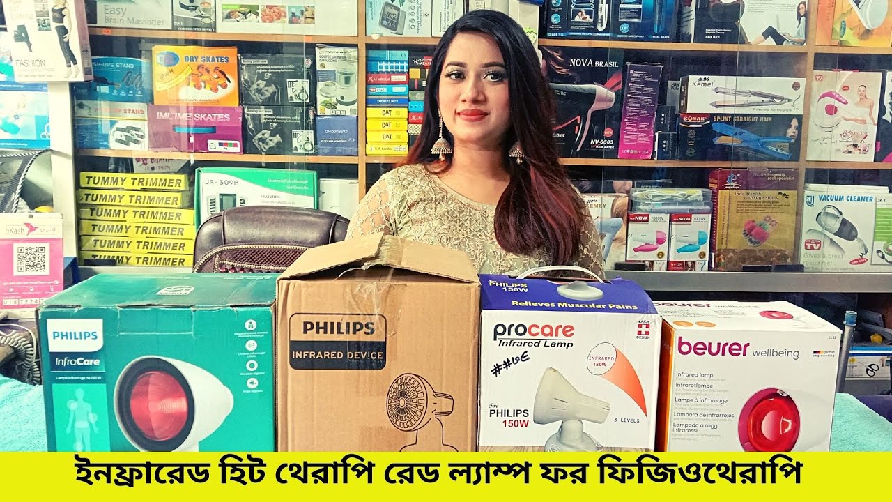 ইনফ্রারেড হিট থেরাপি রেড ল্যাম্প ফর ফিজিওথেরাপি 