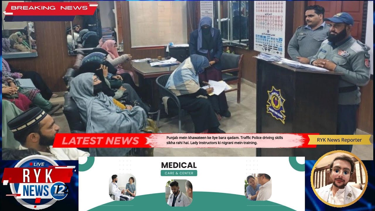 Rahim Yar Khan Mein Khawateen Ke Liye Driving Training | Traffic Police