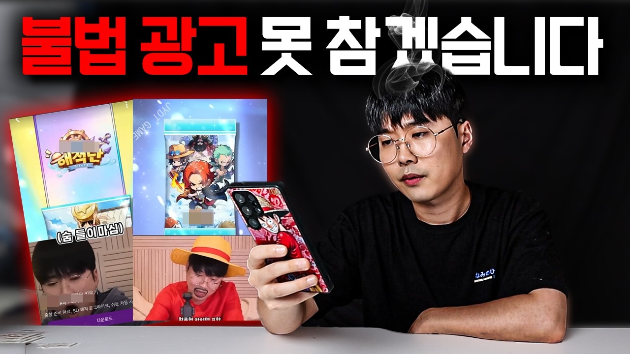 이거 심각하네요.. 더 이상 안 참겠습니다 [불법광고]