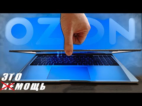 Ракета а не НОУТБУК с Озона - NINKEAR N16 PRO 🚀