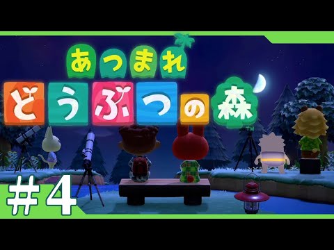 ＃４【あつまれ どうぶつの森】のんびりイベ進めていく【Animal Crossing: New Horizons/VTuber】