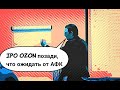 Элвис Марламов: заработали на IPO Ozon, что ожидать от АФК "Система" дальше