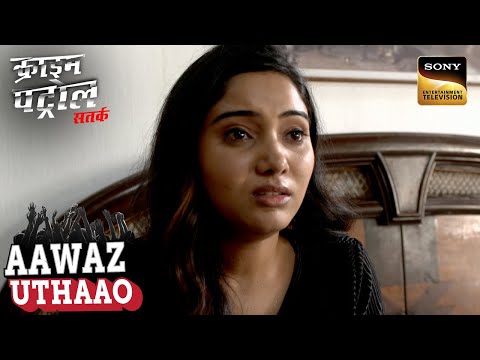 क्या एक मासूम की हत्या खोलेगी कई Crime का Truth? | Crime Patrol Satark | Aawaz Uthaao