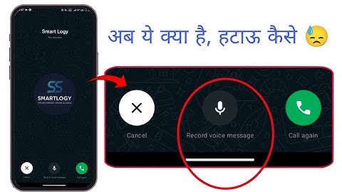 Record Voice Message WhatsApp Problem fix | whatsapp record voice message | kya hota hai | kaise hat