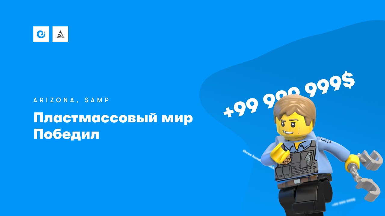 Песня пластмассовый мир победил